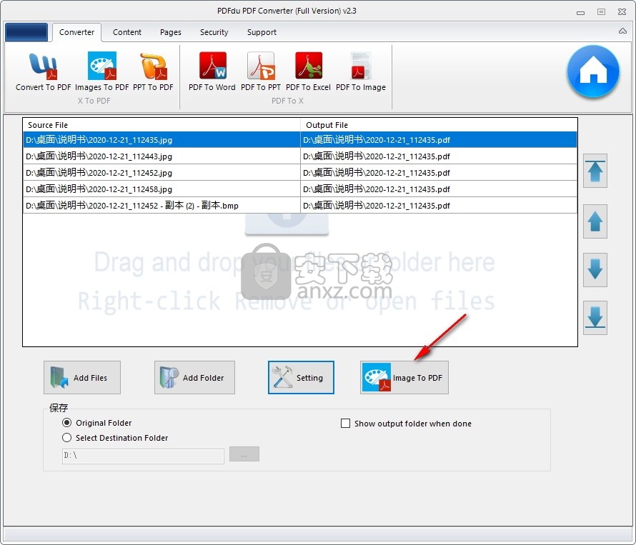 PDFdu PDF Converter(PDF格式转换器)