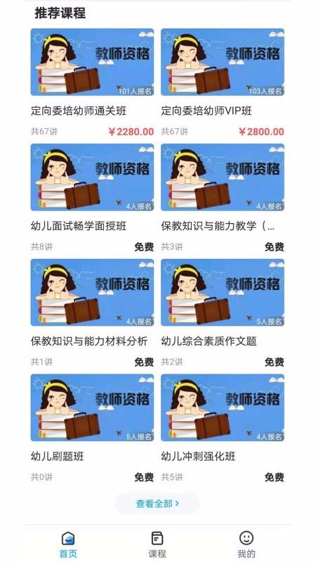 易师学揭阳开发app代理
