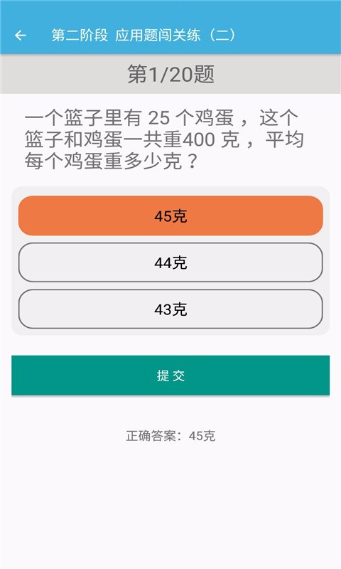 四年级下册数学辅导(4)