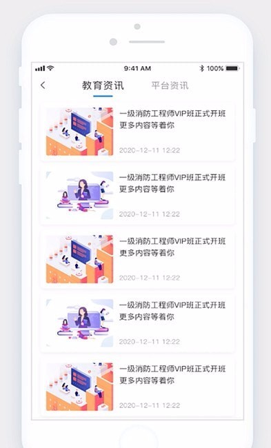 立优课堂武汉app开发的学习
