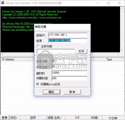 HScan Gui(网络安全检测工具)