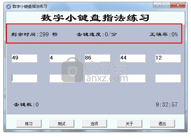 数字小键盘指法练习