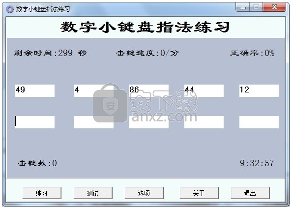 数字小键盘指法练习