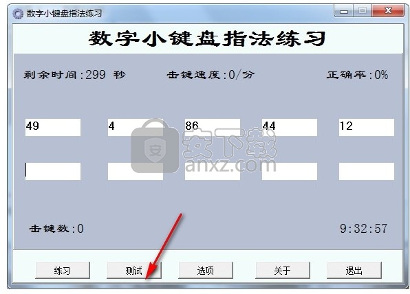 数字小键盘指法练习