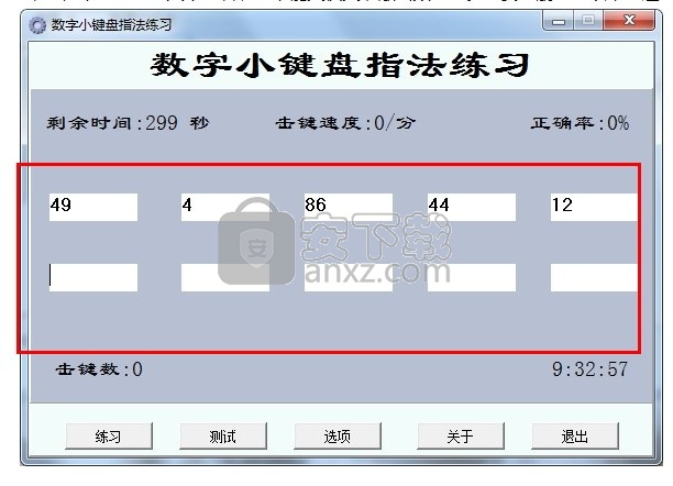 数字小键盘指法练习