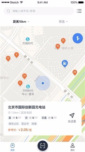 沈阳易充电丽江app开发外包