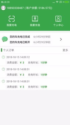 i充潮州商城app开发平台