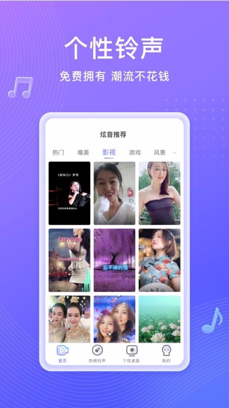 吉祥来电秀武汉开发物联app