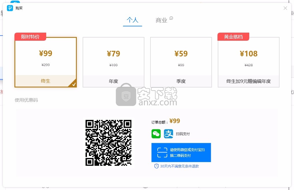 傲软PDF转换软件