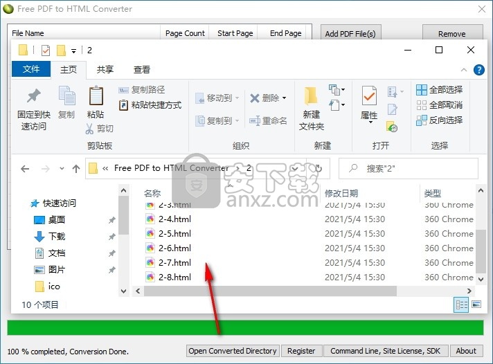 Free PDF to HTML Converter(免费PDF转HTML转换器)