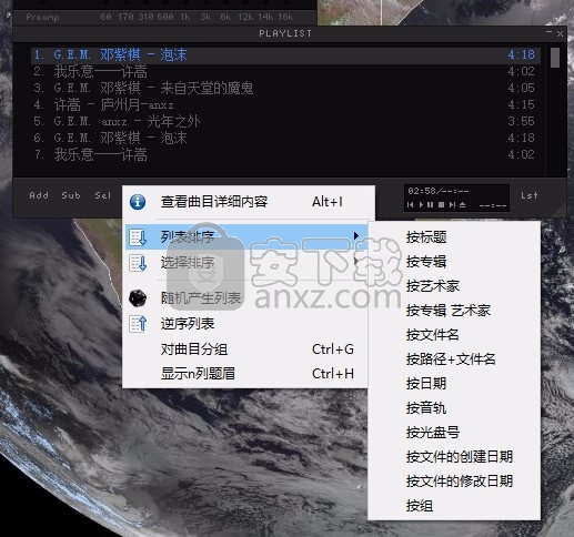 Qmmp音乐播放器