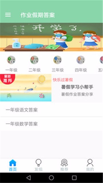 作业搜题学习帮南京北京商城app开发