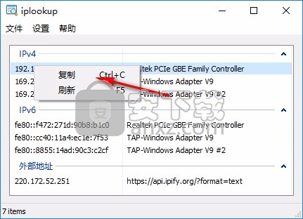 iplookup(IP查询工具)