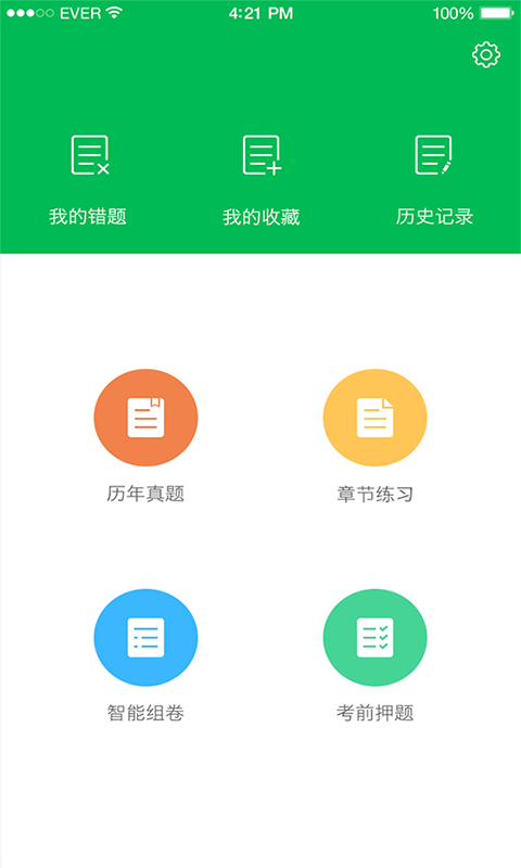 二级心理咨询师考试九江自助app开发平台