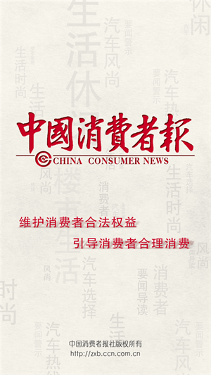 中国消费者报西安app开发费用多少
