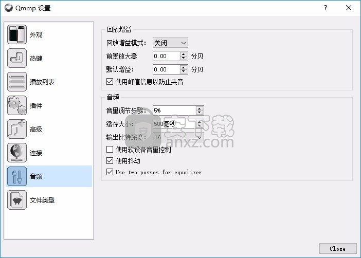 Qmmp音乐播放器