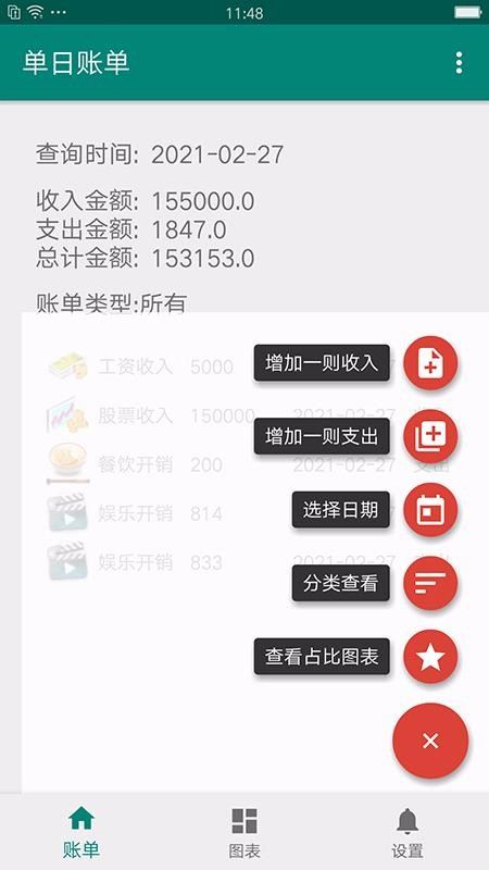 果牛记账丽江app开发外包