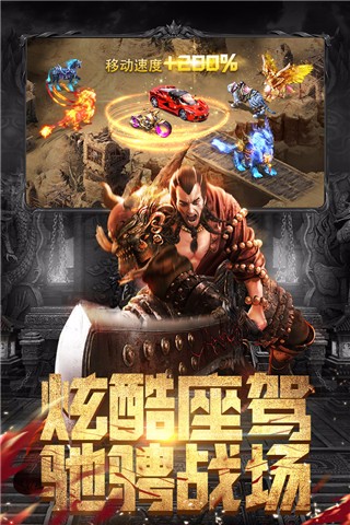 斗魔骑士