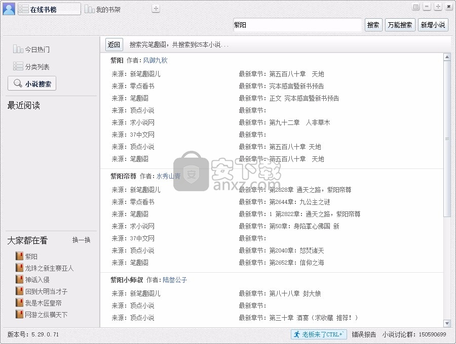 小强小说阅读器