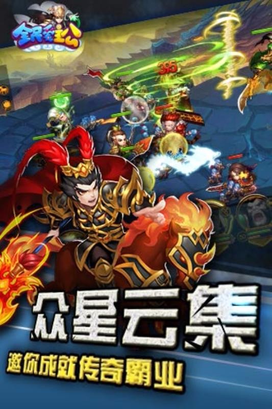 全民爱主公