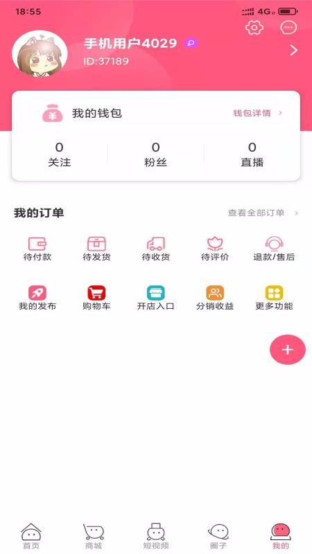 姝美成都app开发小程序