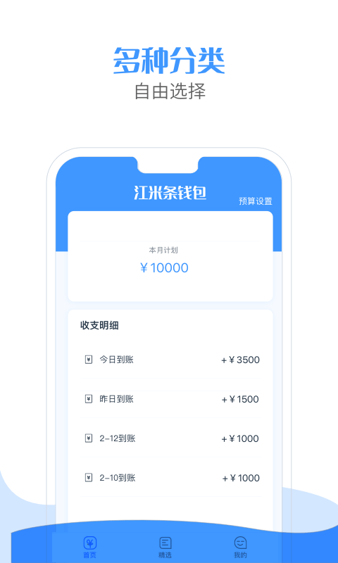 江米条钱包常州企业app软件开发