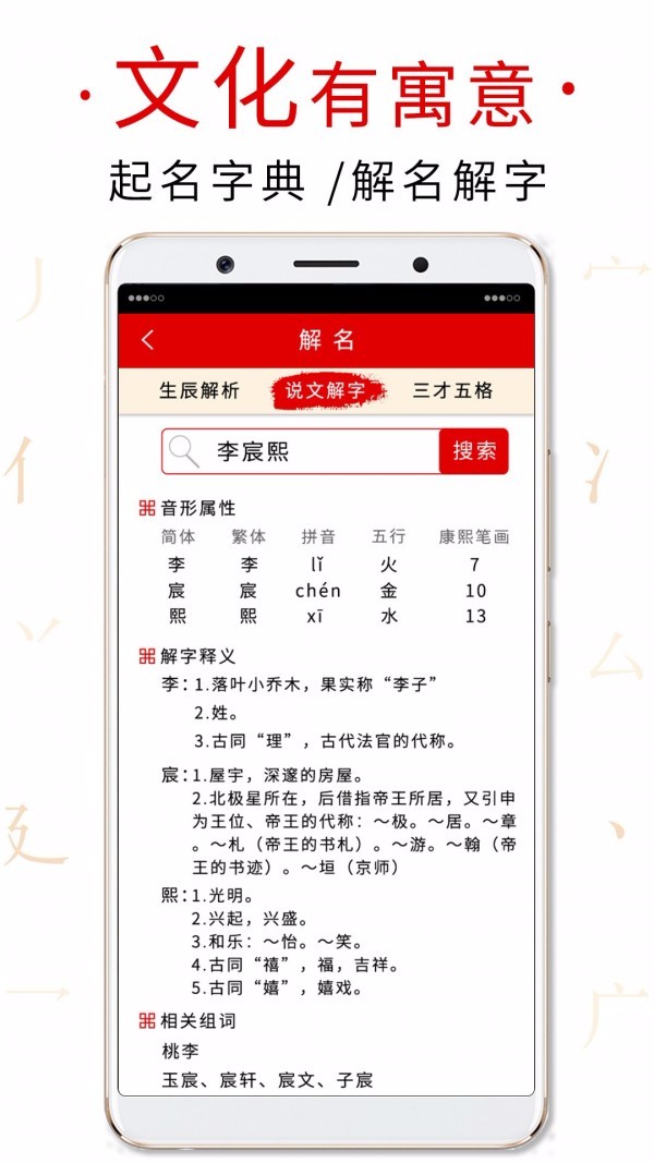 起名取名字典(1)