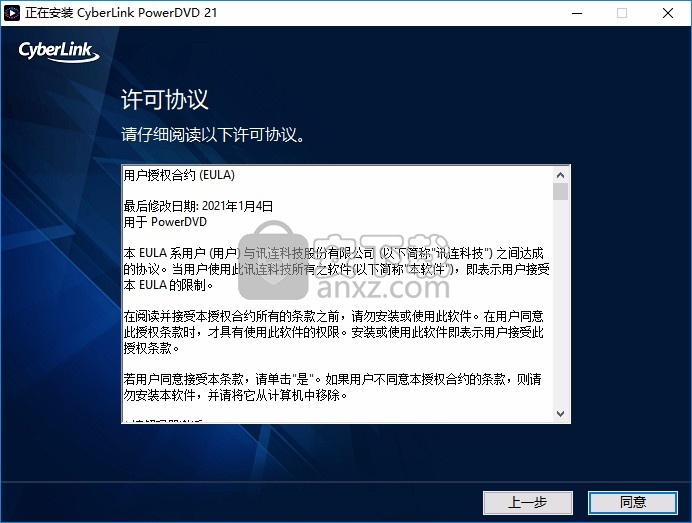 CyberLink PowerDVD 21中文(媒体管理)