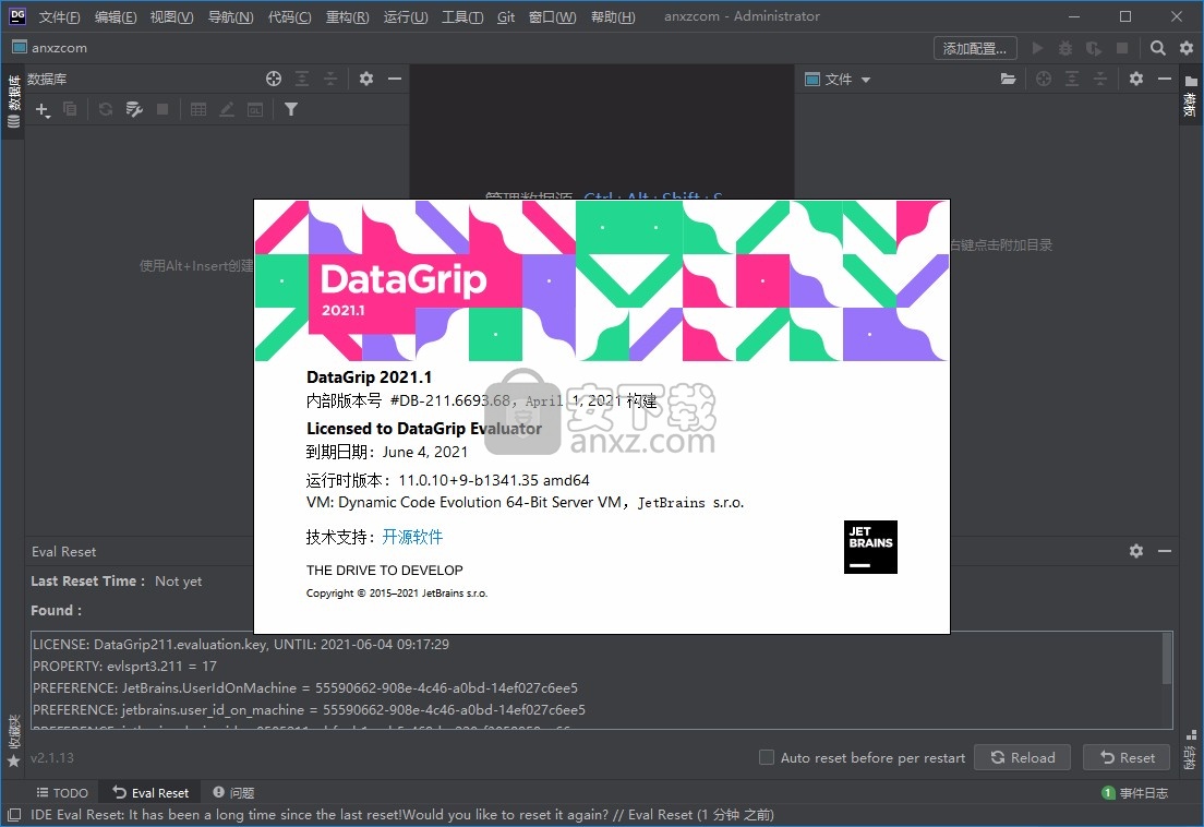 jetbrains datagrip 2021.1汉化