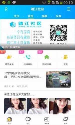 靖江社区长沙app设计开发