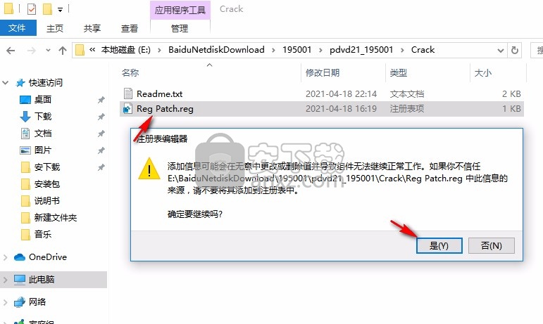 CyberLink PowerDVD 21中文(媒体管理)