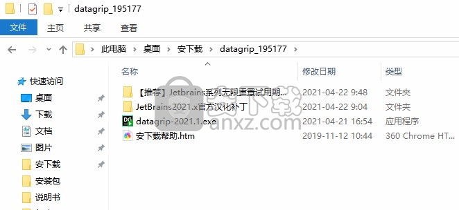 jetbrains datagrip 2021.1汉化