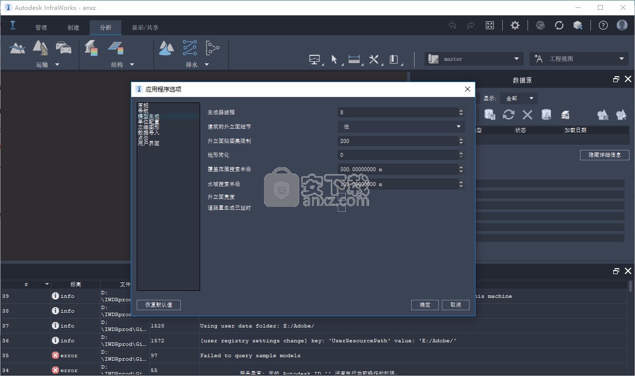 Autodesk infraworks2022文件