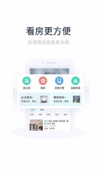 创收物业银川中高端app开发