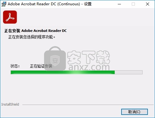 adobe acrobat reader dc 2021简体中文版