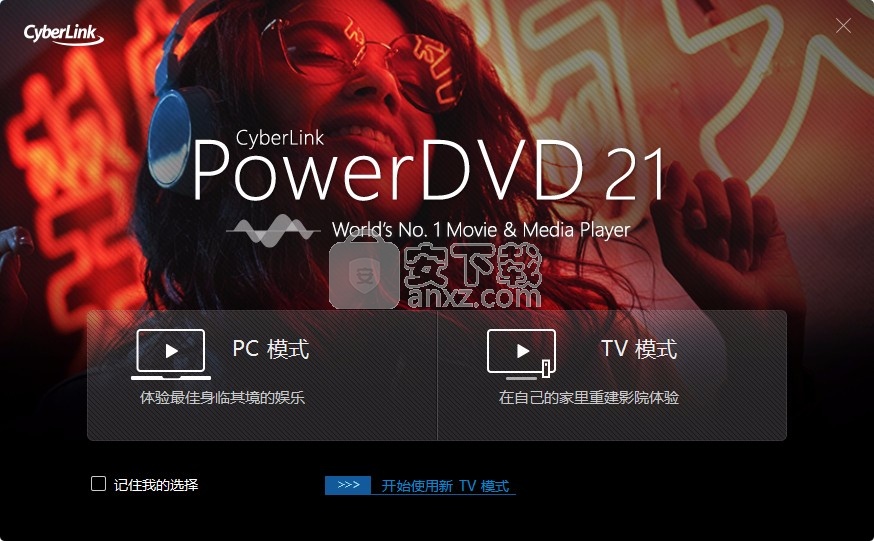 CyberLink PowerDVD 21中文(媒体管理)