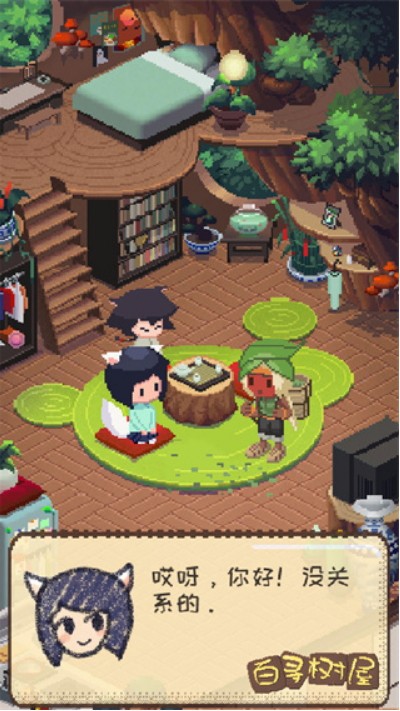 百寻树屋