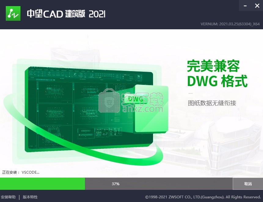 中望CAD建筑版2021中文