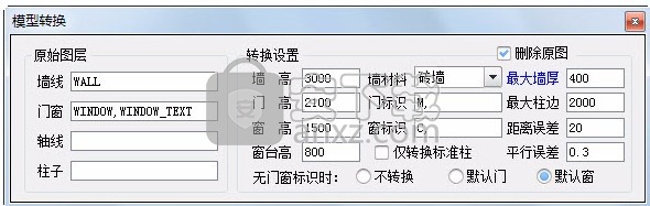 中望CAD建筑版2021中文