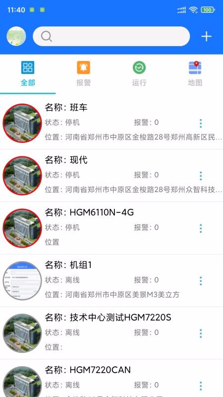 智云平台上海制作手机app软件