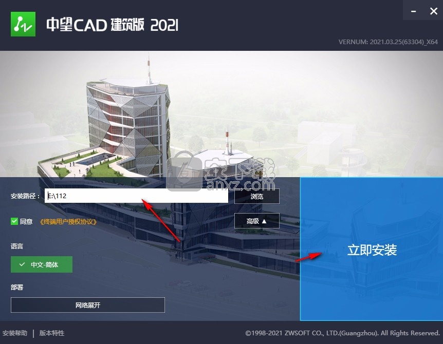 中望CAD建筑版2021中文