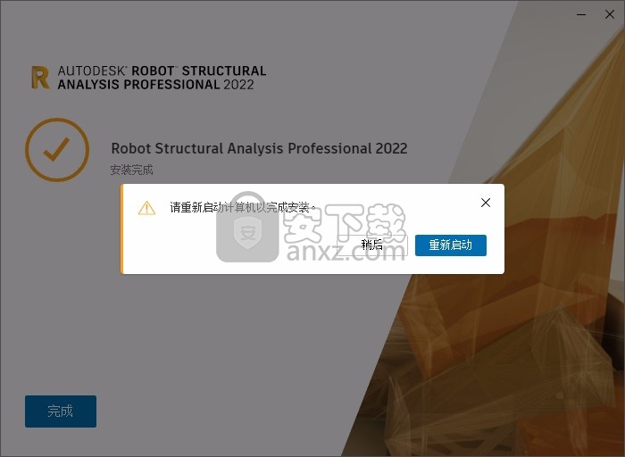 autodesk robot structural analysis pro 2022文件