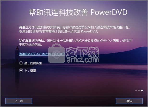 CyberLink PowerDVD 21补丁