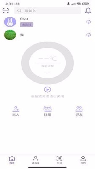 毛豆测温厦门app一键开发