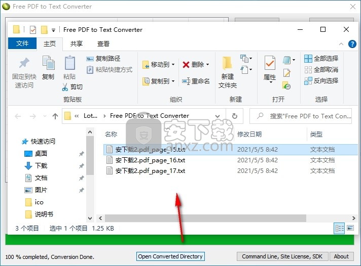 Free PDF To Text Converter(免费PDF转TXT转换器)