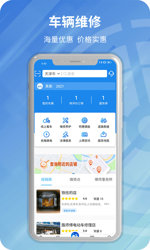 安程宝连云港在线app开发