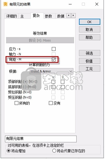 autodesk robot structural analysis pro 2022文件