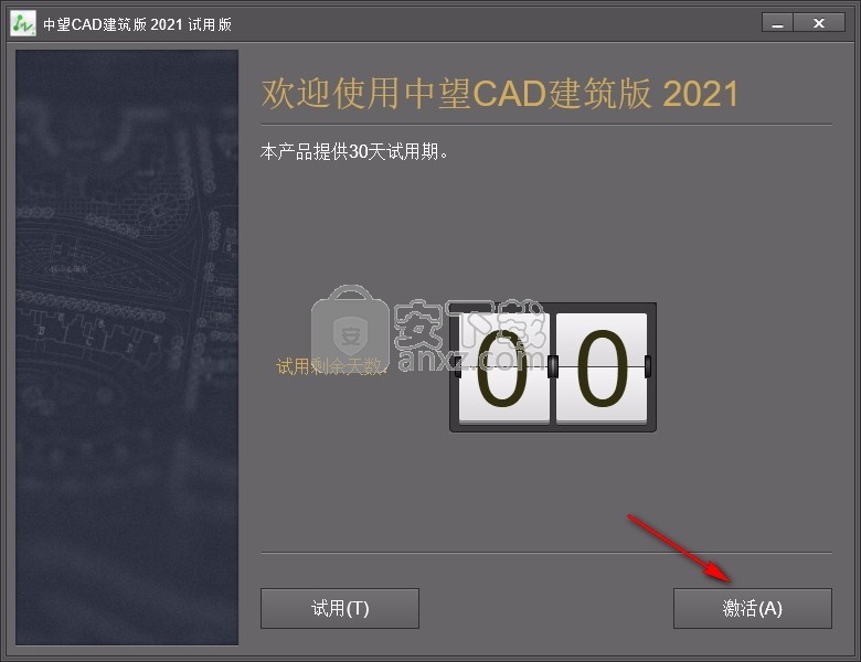 中望CAD建筑版2021中文