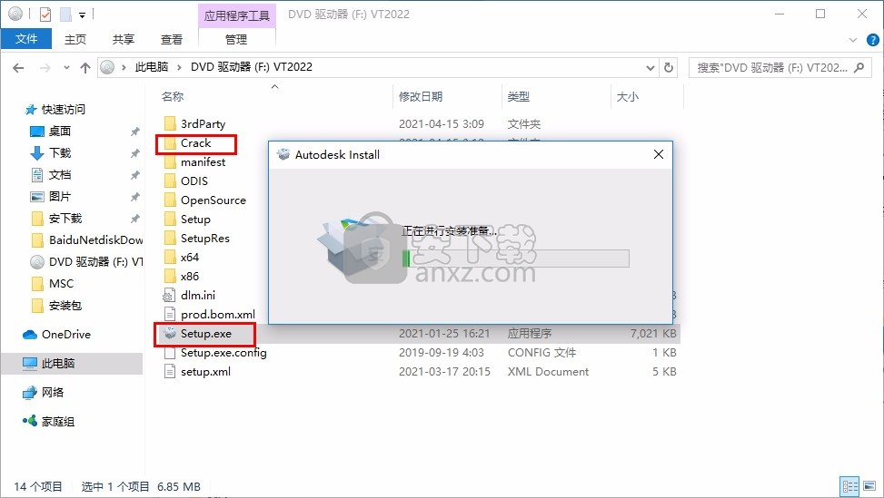 Autodesk Vehicle Tracking2022中文