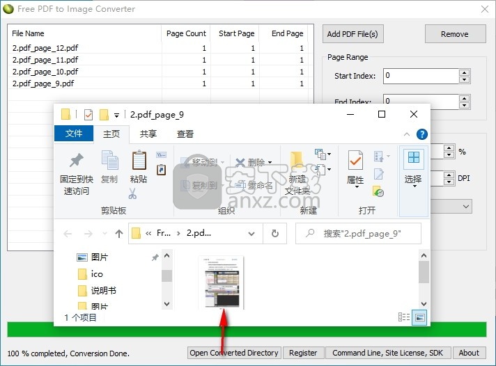 LotApps Free PDF To Image Converter(免费PDF转图片转换器)